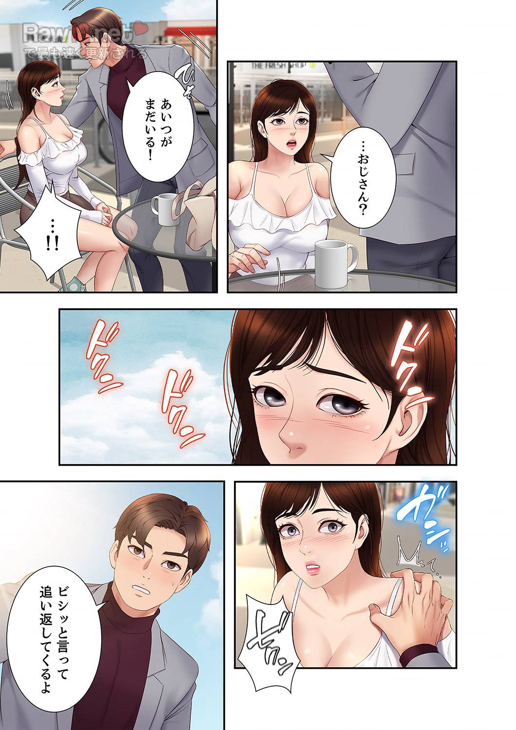 タブーな恋人 【高画質版】 - Page 22